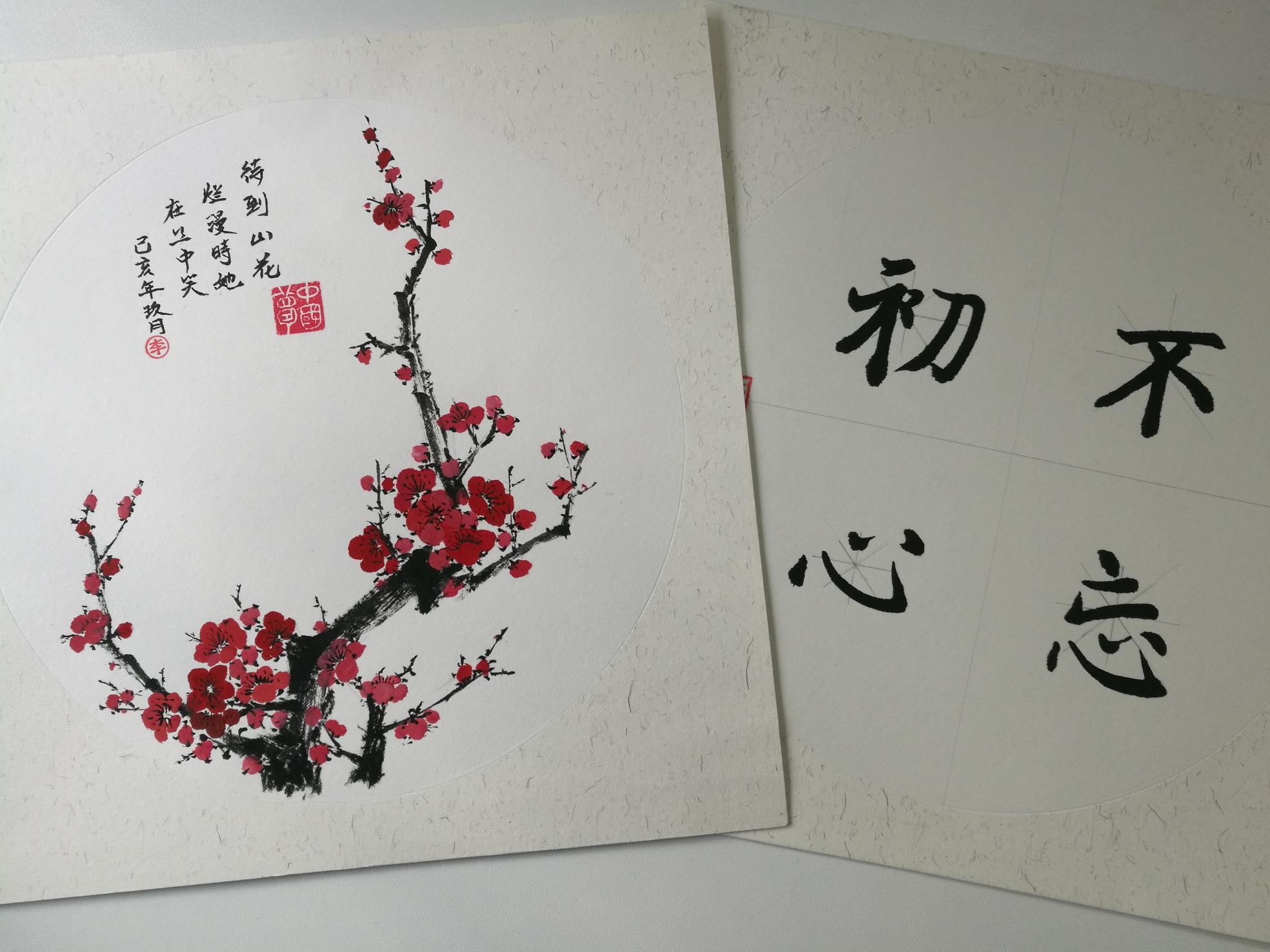 135de00d8adb4fa7a19d38a33cb44aca.jpg 书法作品图片0教师的_Fotor.jpg